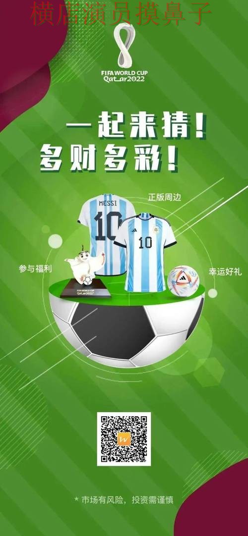 世界杯全球总决赛来临，世界杯竞猜网站用户反馈+直播与平台选择整理