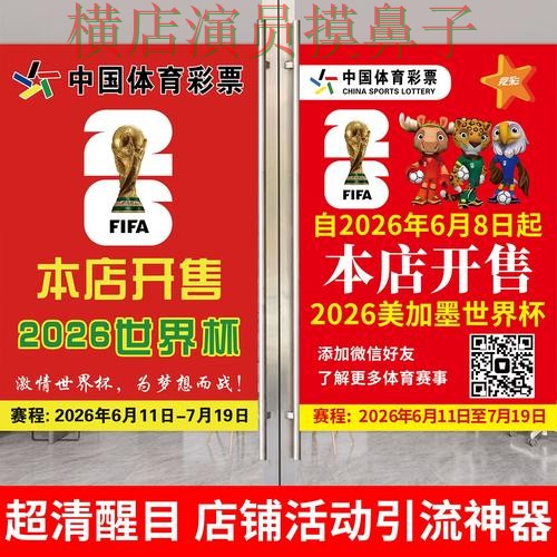 世界杯投注入口盘点：官网直达+直播全指南 - 世界杯官方信息