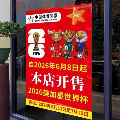 世界杯投注入口盘点：官网直达+直播全指南 - 世界杯官方信息