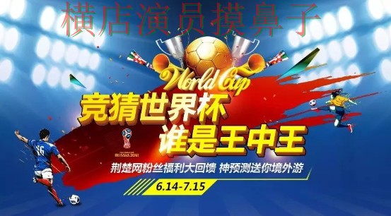 2026世界杯期间热门世界杯竞猜网站深度评测与直播入口分析