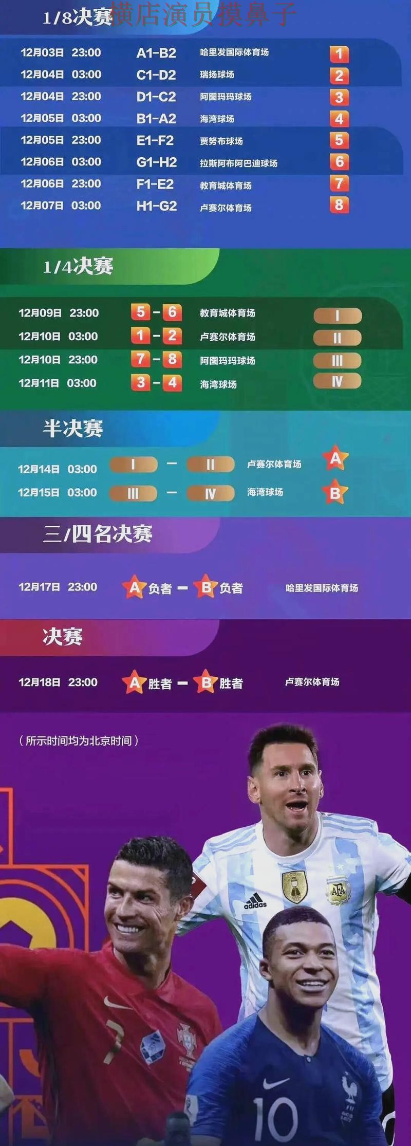 世界杯赛事中心期间热门世界杯竞猜入口解析与直播入口分析