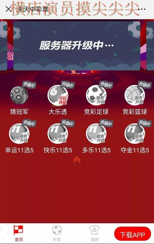 世界杯竞猜网站盘点报告：稳定性评测+直播与实际体验总结 - 世界杯官方信息