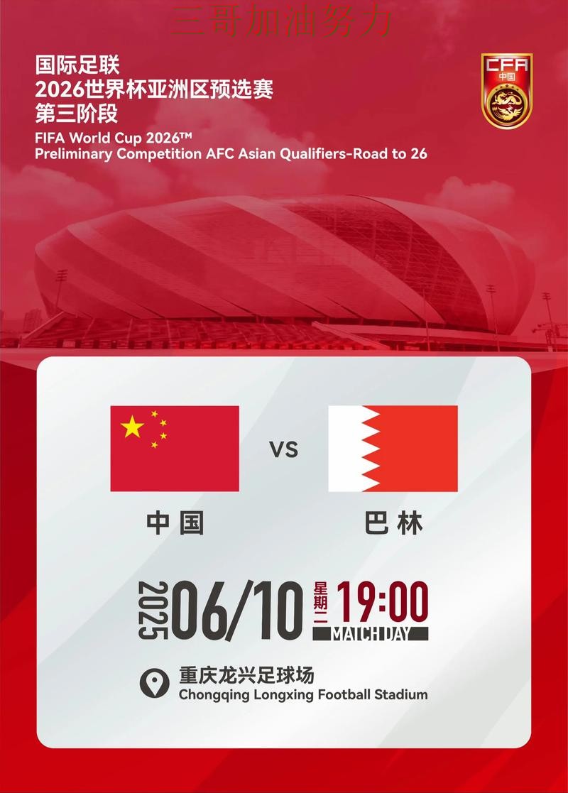 世界杯买球靠谱吗如何选？结合最新盘点一次讲透（2026世界杯）